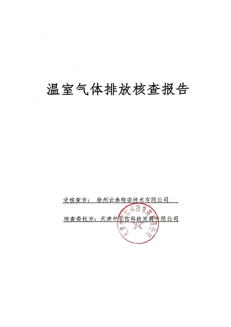文件编号：GC－OR－009－A／0