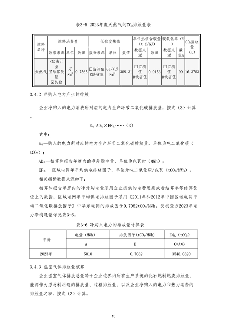 文件编号：GC－OR－009－A／0