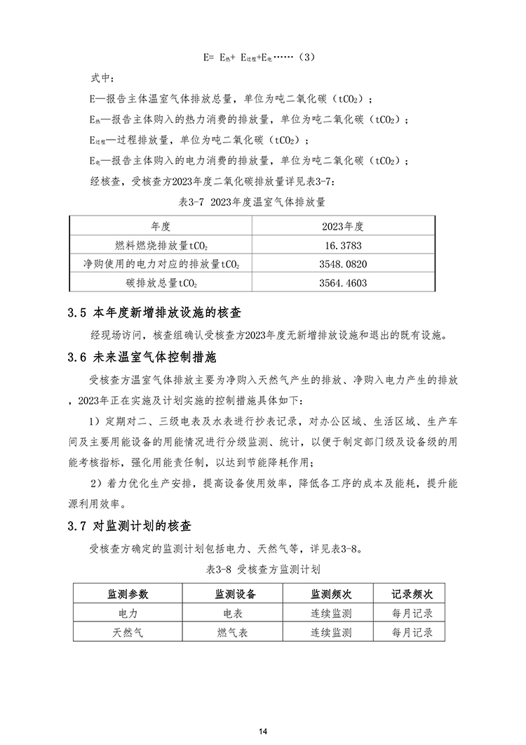 文件编号：GC－OR－009－A／0