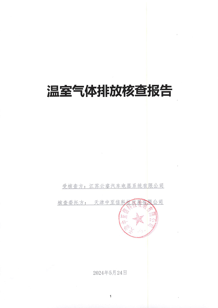 文件编号：GC－OR－009－A／0