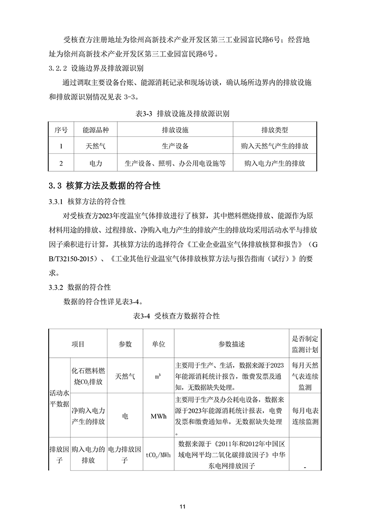 文件编号：GC－OR－009－A／0