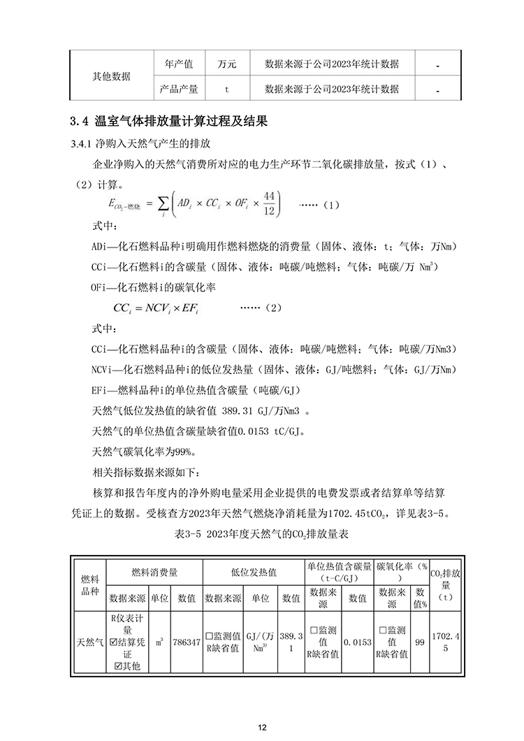 文件编号：GC－OR－009－A／0
