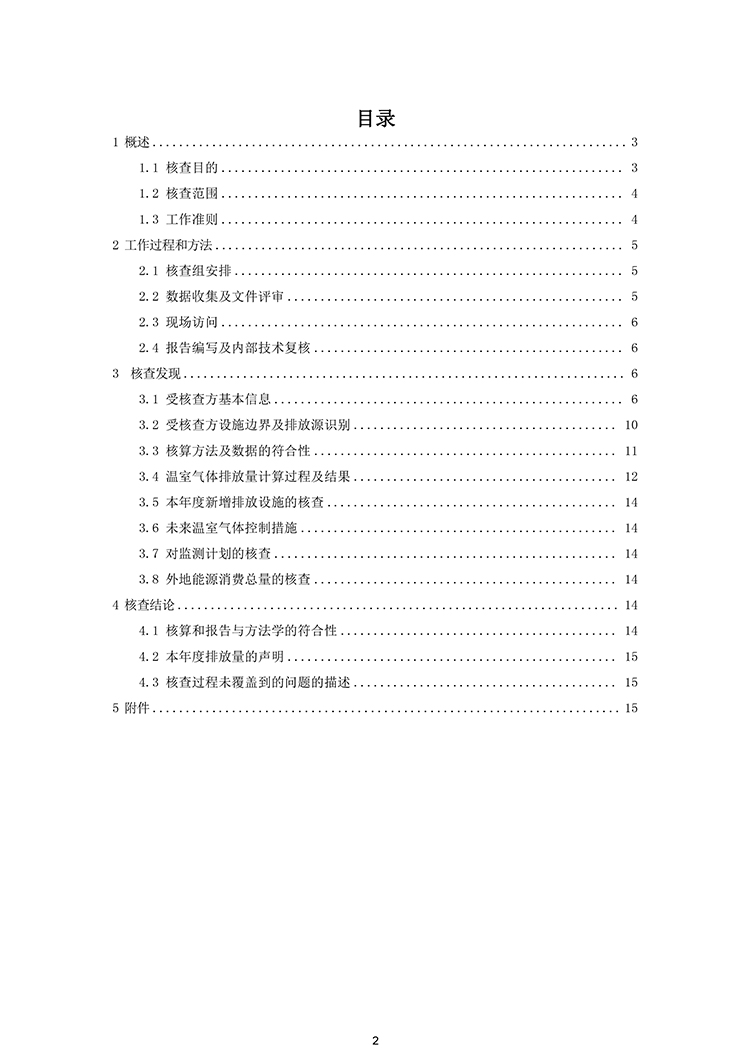 文件编号：GC－OR－009－A／0