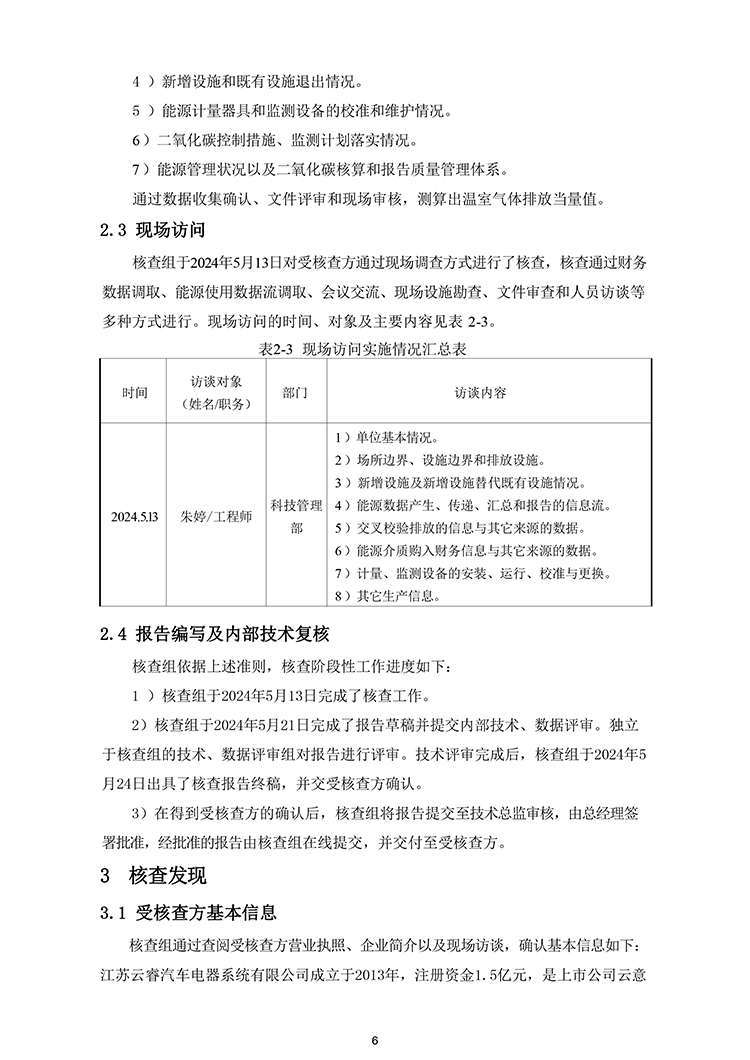 文件编号：GC－OR－009－A／0